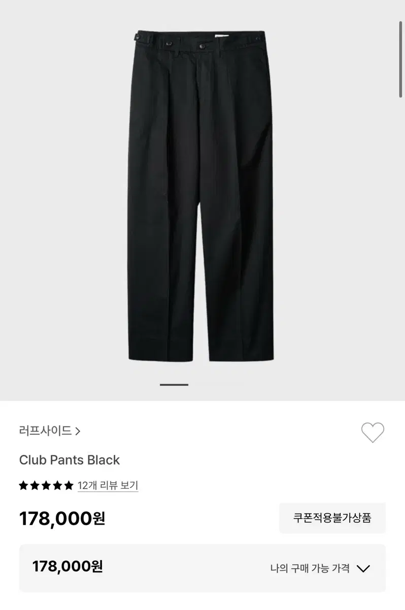 러프사이드 club pants black